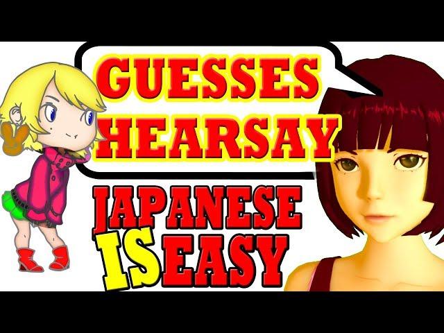 Lesson 24: Hearsay and guesses!  〜sou da, 〜sou desu - how they REALLY work.