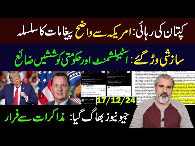 Imran Khan's Release: Clear Messages from USA || Big Update || Imran Riaz Khan VLOG