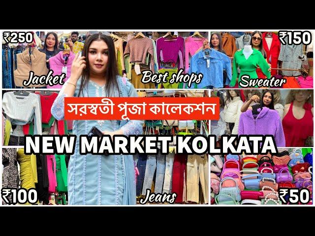 New Market Saraswati Puja Collection| New Market Winter Collection 2025 | Esplanade Kolkata 2025