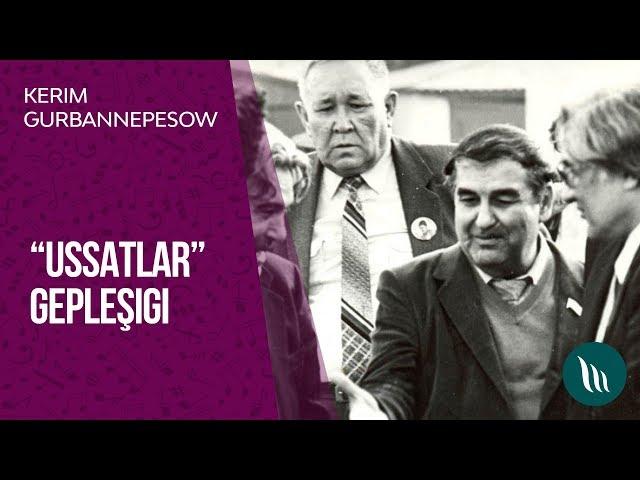 ''Ussatlar'' gepleshigi - Kerim Gurbannepesow | 2018