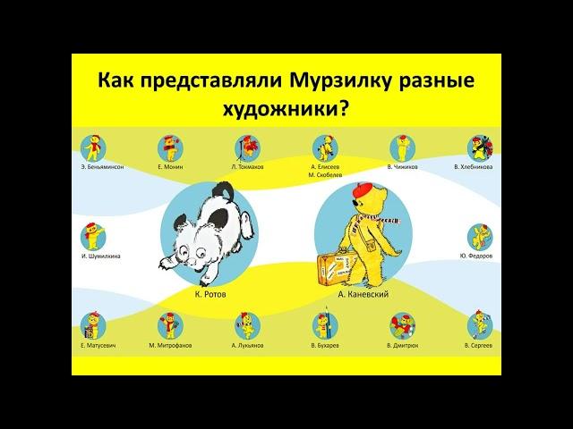 Из истории детского журнала "Мурзилка"