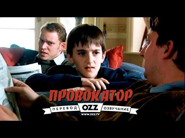 Провокатор | озвучено Ozz.Tv