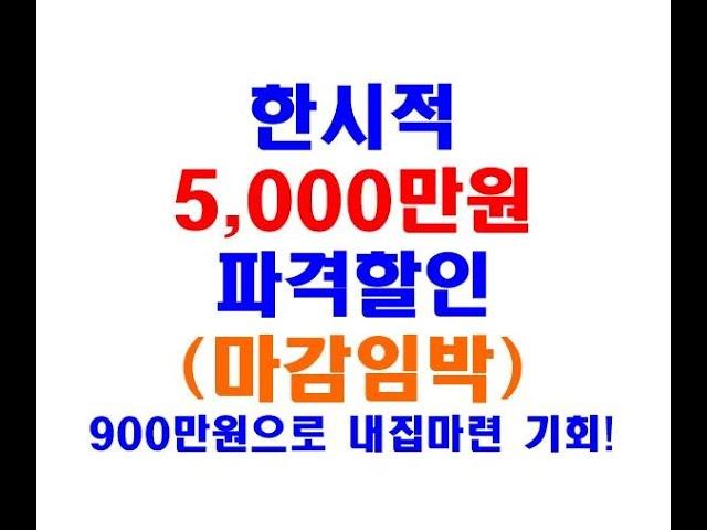 천안 아파트 분양 GTX-C 트루엘 시그니처 천안역 분양가 5,000만원 파격할인(한시적, 마감임박) 900만원으로 내집마련 기회!!