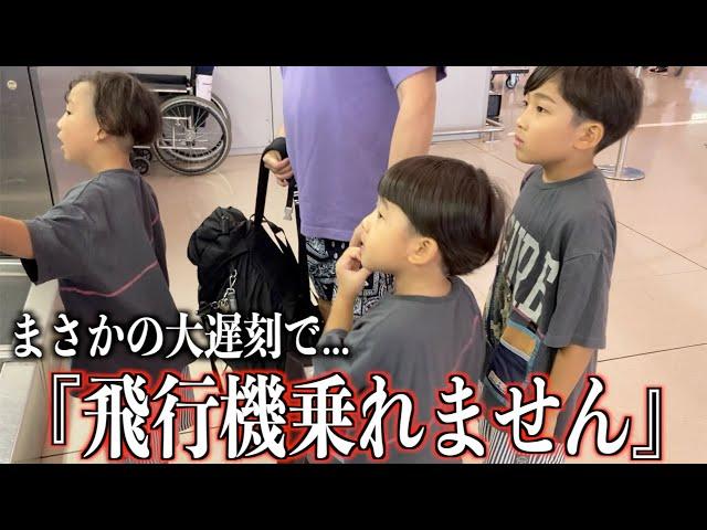 海外に行くはずが飛行機の時間を間違え...慌てて車もぶつけてしまう最悪な１日。