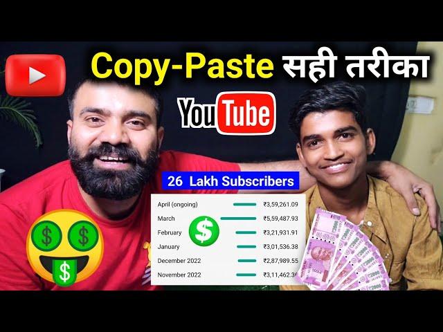 Copy-Paste सही तरीका ️ (2.6M Subscribers) Youtube Long Video Vs Shorts Video?