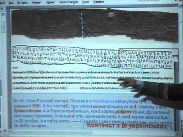 К.Тищенко про походження української мови (частина 1)