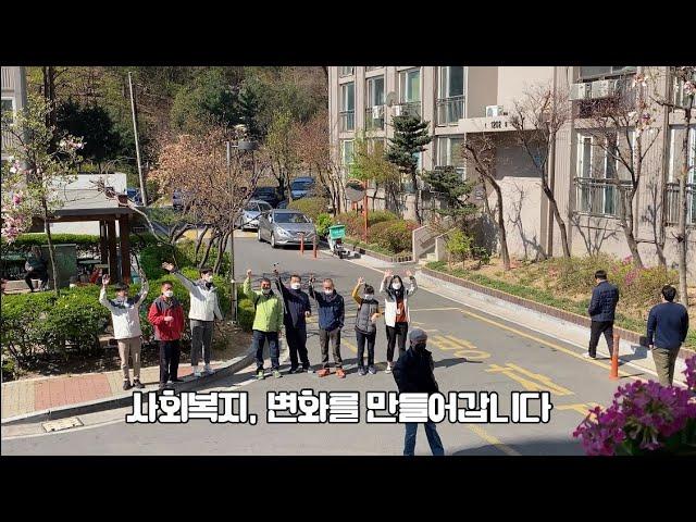 신내종합사회복지관 98초영상