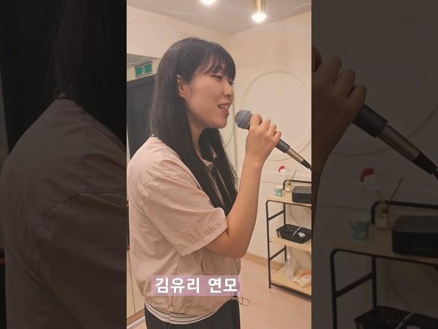 연모(박우철)  커버  김유리   (임영웅의 뜻깊은 노래)