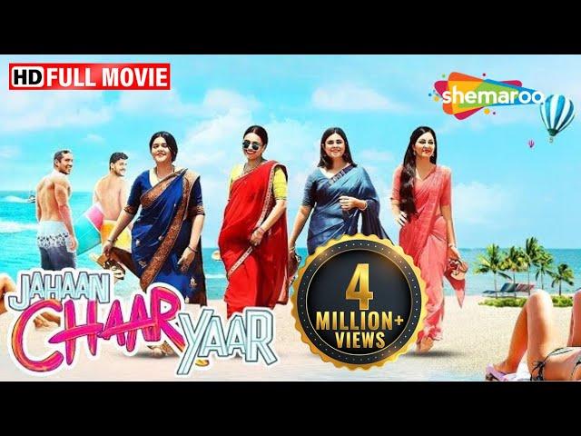 देखिये चार विवाहित दोस्तों की GOA जाने की विचित्र कहानी |Jahaan Chaar Yaar FULL MOVIE (HD) | Swara