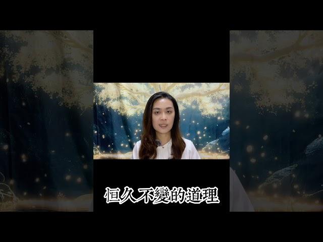 萬物沒有固定本質#金剛經 #量子科學 #意識 #宇宙