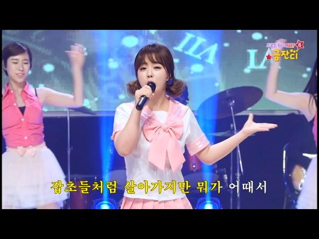 최신 트로트 가요 [ Korea Trot Best Kayo ] 금잔디 아저씨 NO.1