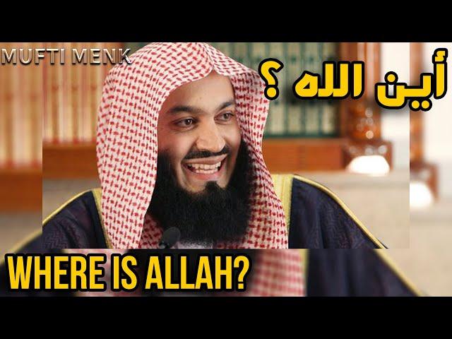 أين الله ؟  | Where is God/Allah  | الشيخ اسماعيل مفتي منك | Arb Sub & Eng Audio