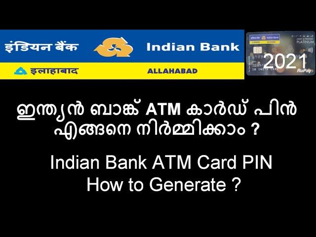 Indian Bank ATM Card PIN Generation in Malayalam 2021 | ഇന്ത്യന്‍ ബാങ്ക് ATM പിന്‍ നിര്‍മ്മിക്കാം