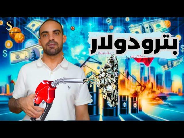 بيت سامح | كيف تسيطر على العالم؟