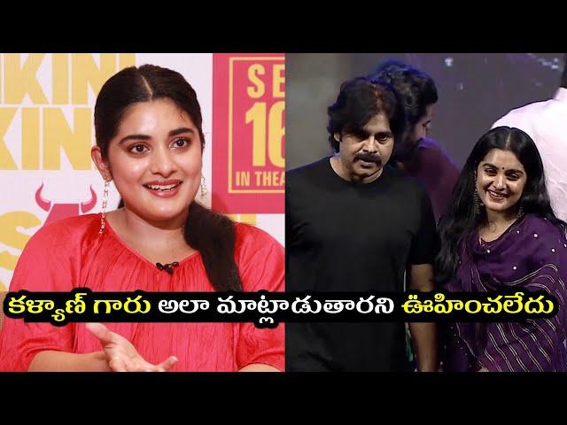 Actress Nivetha Thomas About Pawan Kalyan | TFPC