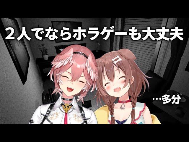 【#ルイころ】オフコラボ、２人で ホラゲーやるよよよ【ホロライブ/戌神ころね/鷹嶺ルイ】