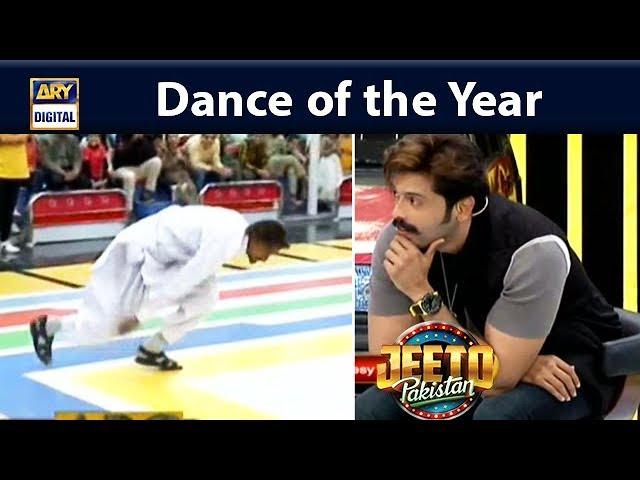 Pehly Kabhi Dekha Aisa Dance | Fahad Mustafa | Jeeto Pakistan