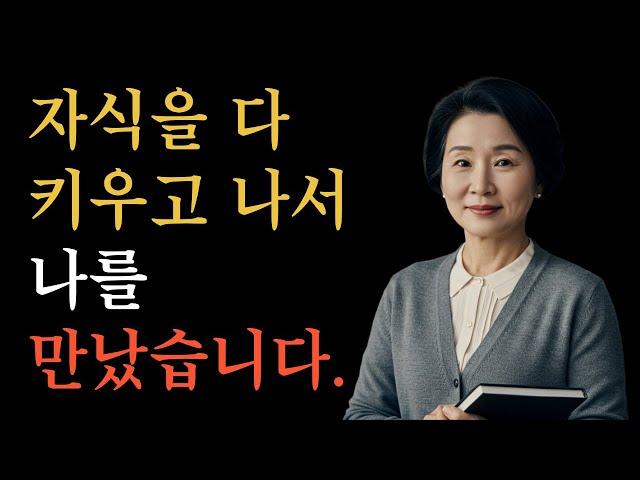 자식 다 키우고 나니, 나를 만났습니다 – 54세 김영순의 진짜 인생 이야기