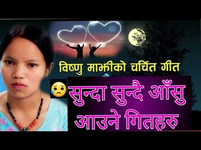 Bishnu Majhi New Song 2081 || Bishnu Majhi • Khuman Adhikari  || New Lok Dohori Song || Nepali Song