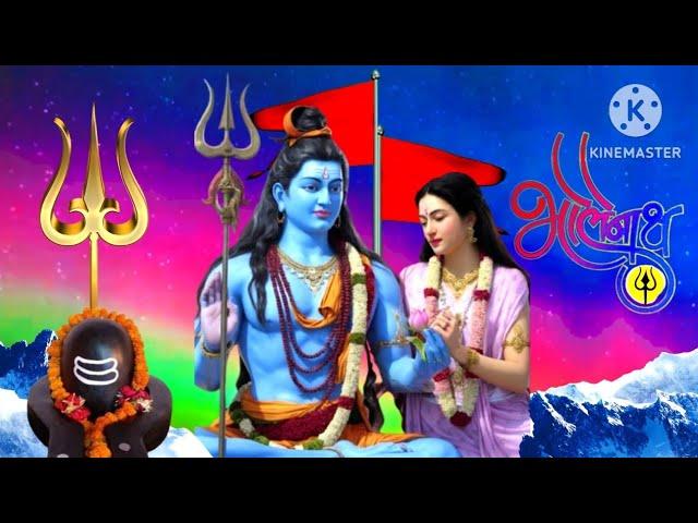 Mahadev  Whatsapp Status/  Mahakal Status /Bholenath Status / Shiv Status