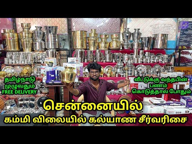  அடேங்கப்பா கல்யாண சீர்வரிசை இவ்வளவு கம்மி விலையிலா | Cheap and best furniture shop in chennai