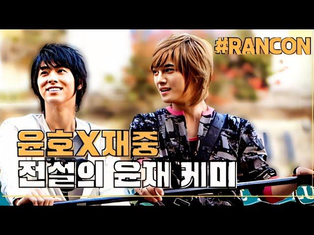 [윤호X재중] 윤재는 왜 레전드 였을까? 윤재 꽁냥꽁냥 케미 모음 / Yunho & Jaejoong Adorable Chemistry