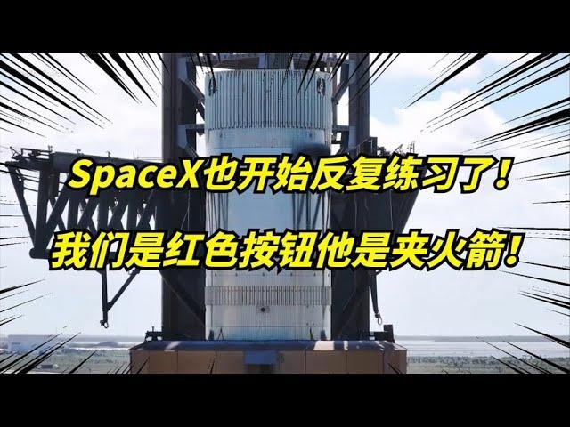 马斯克SpaceX对机械臂夹住火箭，进行反复练习！他能成功吗？