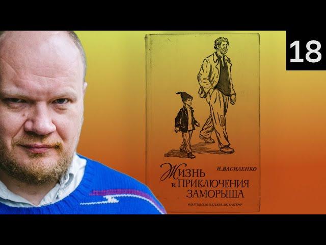 Загадочная сотрудница почты России. Медовая ловушка для священника. Аудиокнига!
