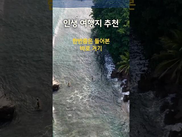 여기 모르면 손해인 곳! 여행 필수 버킷리스트 