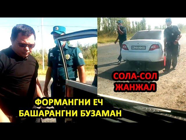 ГАИ БИЛАН СОЛА-СОЛ ЖАНЖАЛ... ФОРМАНГНИ ЕЧ БАШАРАНГНИ БУЗАМАН...