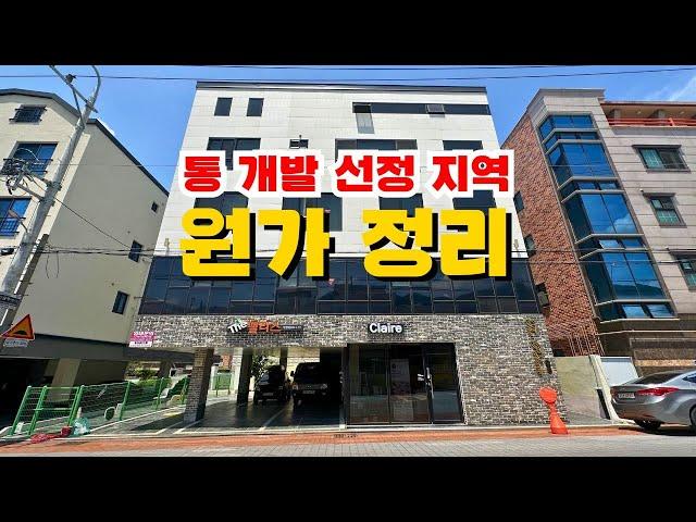 [대구상가주택매매] 남구 대명동 역세권 원가정리 급매물 [ 노후지역 통 개발 마스터플랜 대명지구 원룸 매매 ]