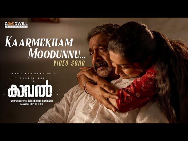 Kaarmekham Moodunnu Video Song | Kaaval Movie | Ranjin Raj | Suresh Gopi | Goodwill Entertainments