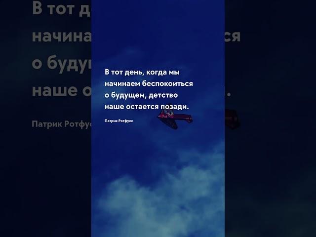 Детство позади Про будущее - цитаты #будущее #настоящее #прошлое #цитаты #афоризмы #пословицы #мозг