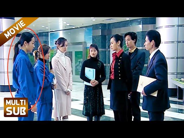 【Full Movie】心机小三开除清洁工妻子,殊不知妻子是公司董事长,小三气疯了!#chinesedrama #大陸劇 #中國電視劇