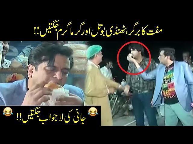 Jani Sajjad Muft Ka Burger Kha Gaya!! Char Jugtain Bhi Suna Gaya!! | Seeti 41 | City 41