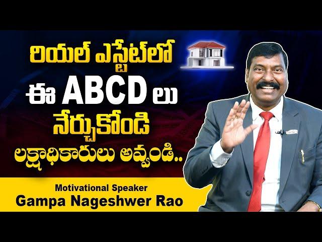 Gampa Nageswar rao About Real Estate Business Idea | How to Successfully Sustain in Real Estate