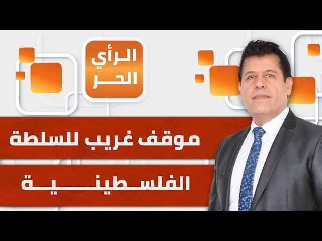 أستاذ الإعلام في جامعة بيرزيت نشأت الأقطش: زيارة عباس إلى غزة غير ممكنة