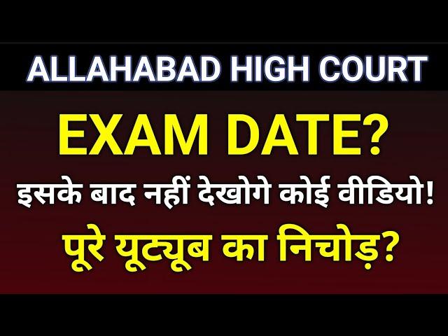 Allahabad High court exam date || high court group D exam date || ahc Steno exam date 2024