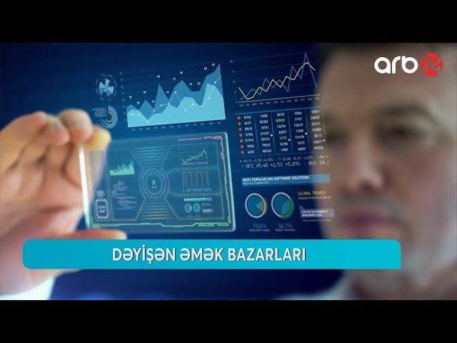 Müasir dövrün tətəbi - Rəqəmsal iqtisadiyyat  ARB 24 (Reportaj) - 16.05.2019