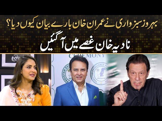 Nadia Khan Got Angry On Behroz Sabzwari Statement About Imran Khan | Drama Review