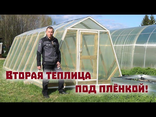 Переходим с поликарбоната на пленку в огороде и заливаем бетон из последних сил!
