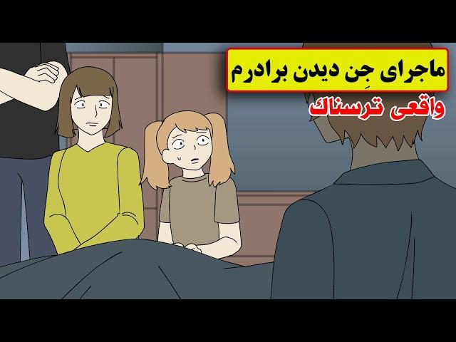 داستان واقعی ترسناک| اگه اینجای بدنت کبود شد؛ بدون کار اوناس