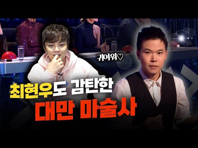 기립 박수가 나오는 마술 이건 인정이지..‍ [BEST OF BEST 1탄 /BGT]