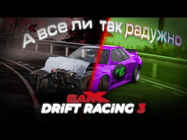 НАКОНЕЦ-ТО Drift Racing 3 - Подробный обзор CarX Drift Racing 3 (iOS)