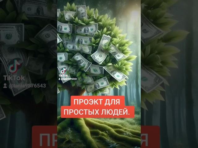 ДЛЯ ПРОСТЫХ И ОБЫЧНЫХ ЛЮДЕЙ