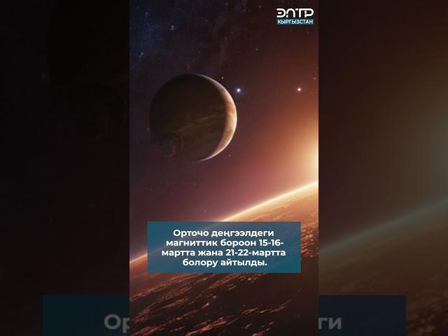 КҮЧТҮҮ МАГНИТТИК БОРООН БОЛОТ