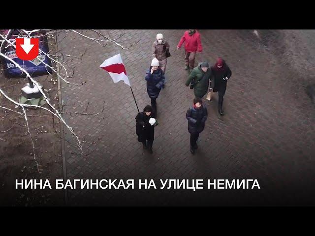 Нина Багинская на улице Немига днем 30 ноября