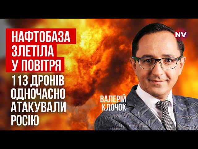 Масовані удари по НПЗ і аеродрому в РФ. Так Україна тисне на Захід | Валерій Клочок