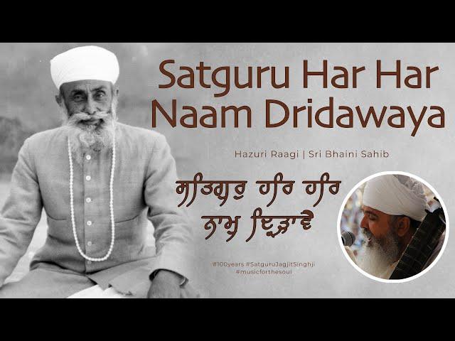 Satguru Har Har Naam Dridawaya | Shabad Kirtan | Sri Bhaini Sahib | Hazuri Raagi Harbans Singh