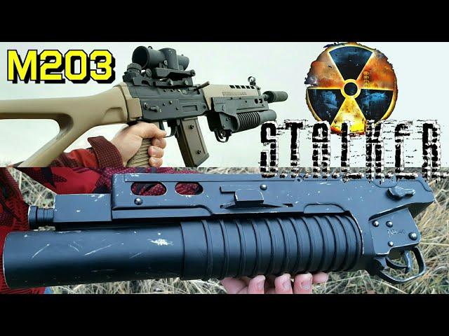 Подствольник М203 из СТАЛКЕР (GL 5040) [макет] для винтовки SIG 550 | Оружие из игры STALKER